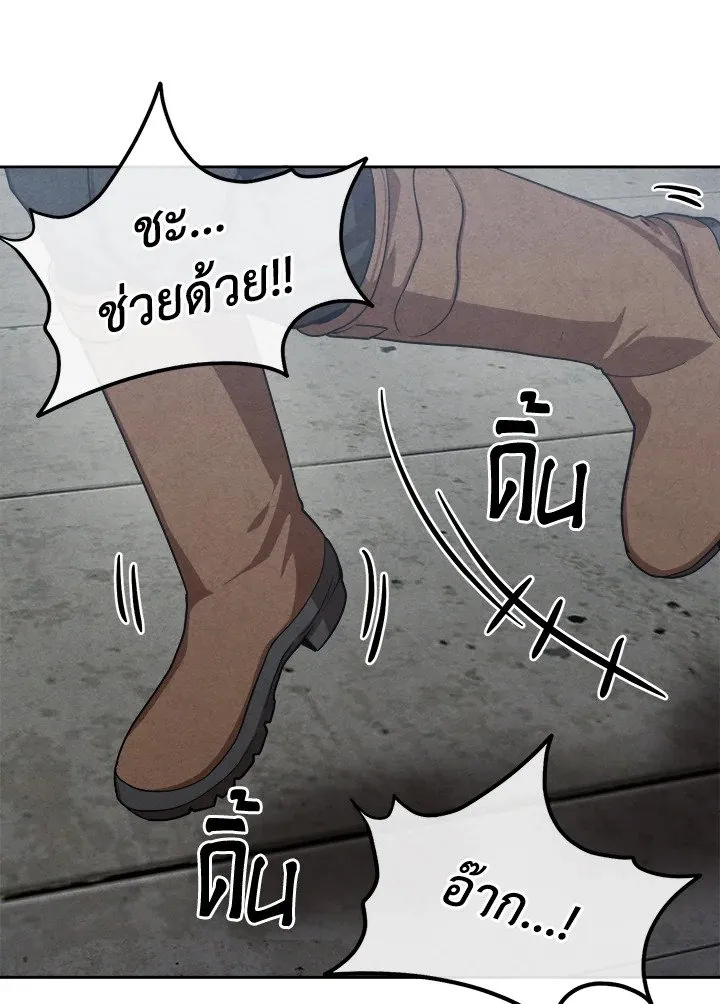 Legendary Youngest Son of the Marquis House ตอนที่ ตอนที่ 119 รูปที่ 35