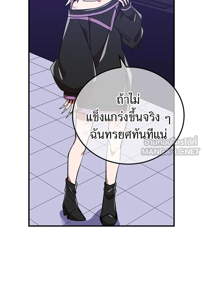 เพลเยอร์เลือดเทวะ ตอนที่ 23 สเตจ  ป่าศีลศักดิ์สิทธิ์ ① รูปที่ 57