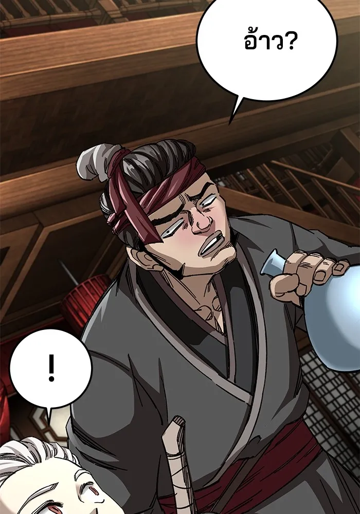 คุณปู่จอมยุทธกับหลานสาวสุดแกร่ง ตอนที่ 44 รูปที่ 77