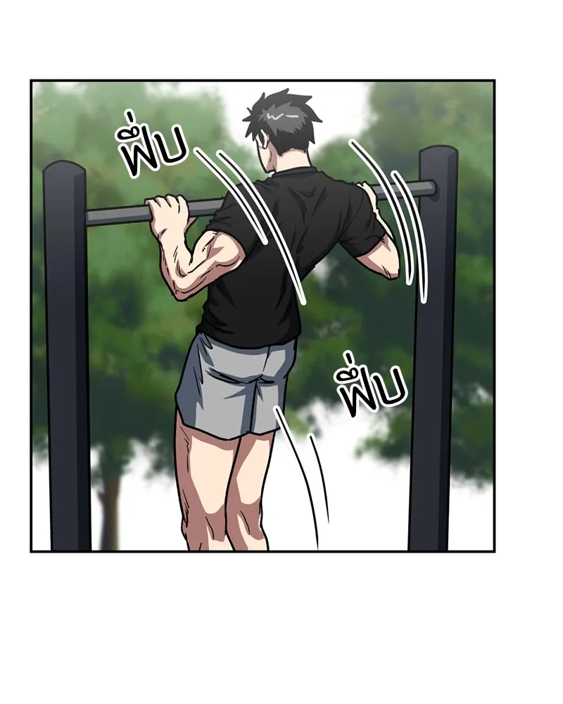 โรงเรียนสัตว์กินเนื้อ ตอนที่ 48 รูปที่ 38