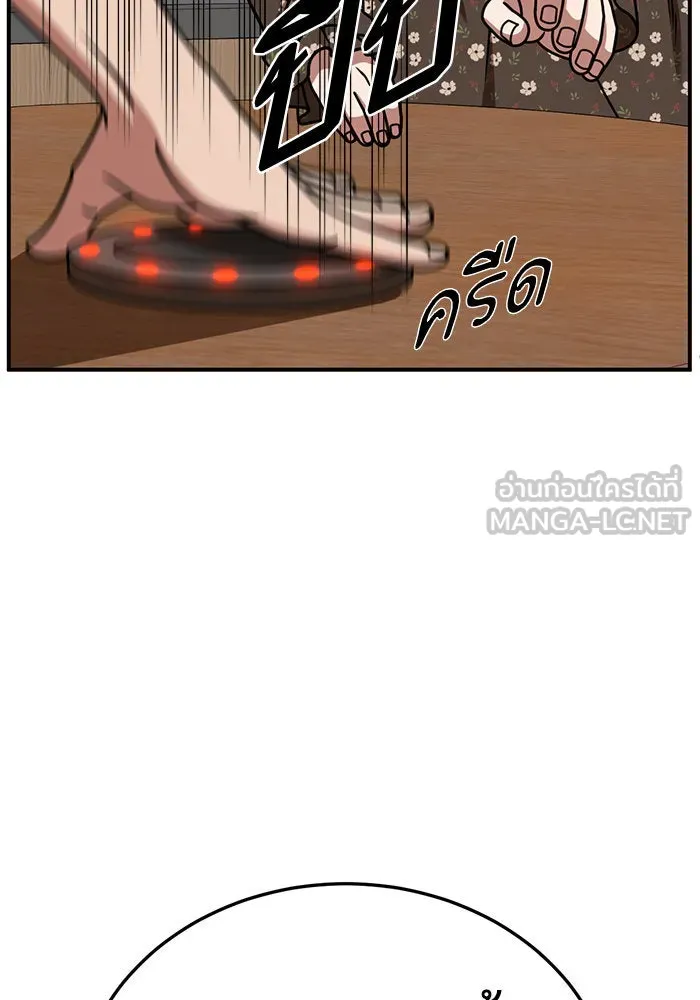 ช่วยเปลี่ยนฉันที ตอนที่ 260. ซีซัน 2 รูปที่ 33