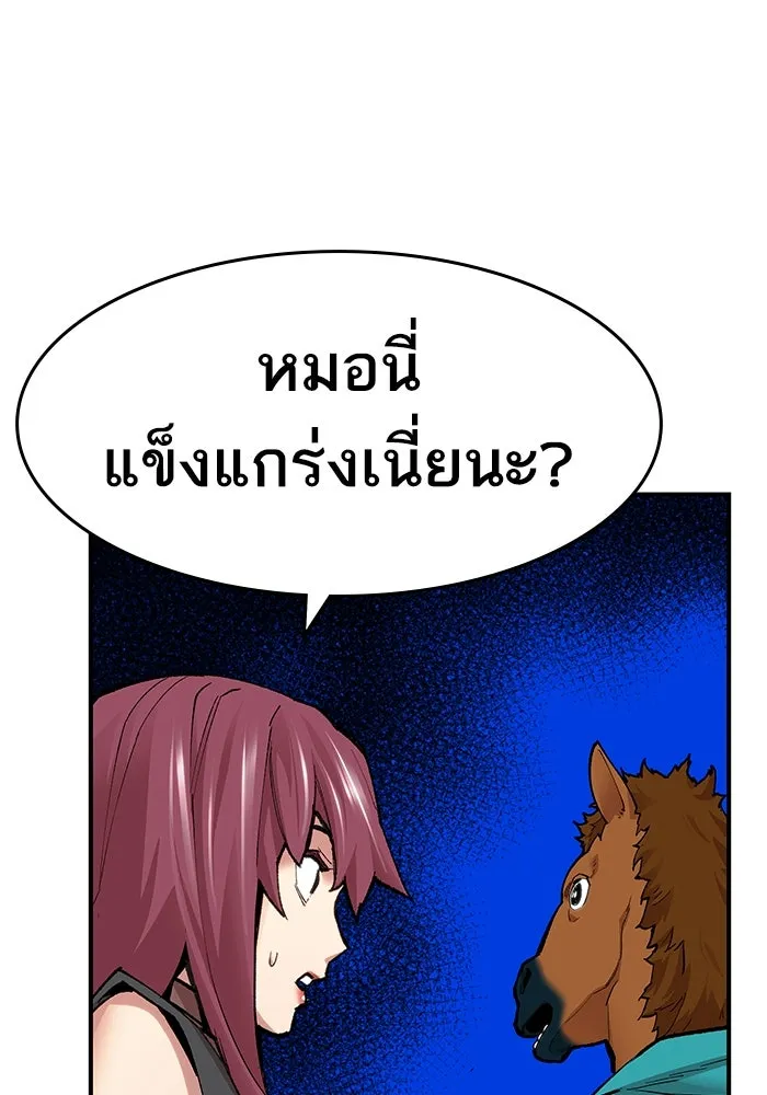 ยอดคนเลเวลทะลุ ตอนที่ 16 ฟรอซน่าเรด (2) รูปที่ 49