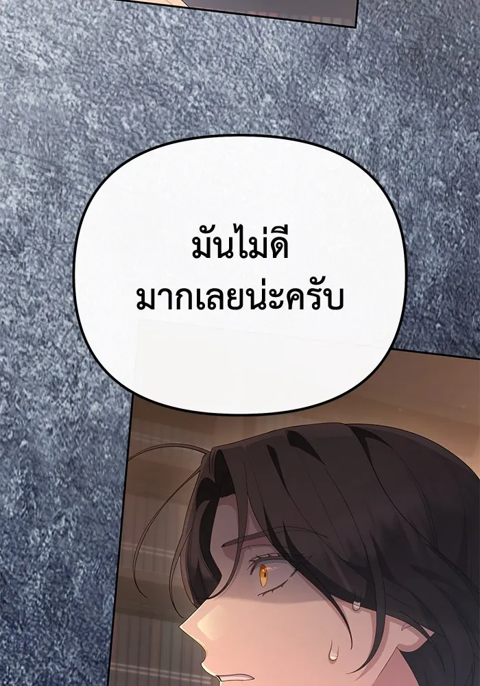 อยู่ดี ๆ ก็มีนางเอกนิยายเป็นเพื่อนบ้าน ตอนที่ 50 รูปที่ 28