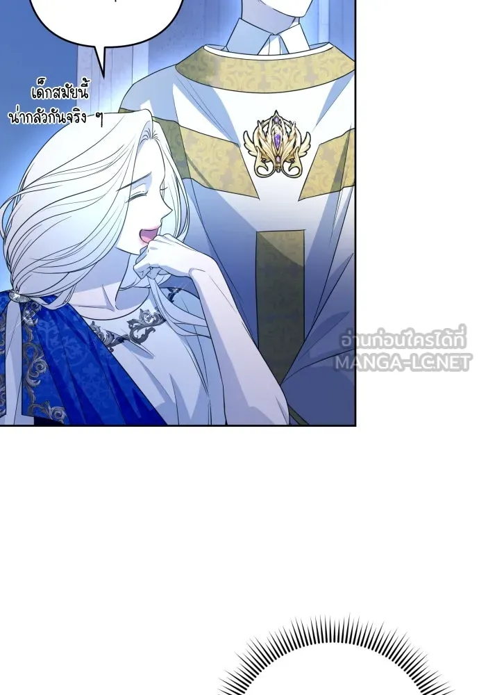 เลดี้มินต์ ตอนที่ 51 รูปที่ 36