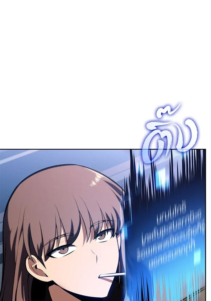 ผู้เล่นหน้าใหม่เลเวลแมกซ์ ตอนที่ 83 ประชุมผู้ถือหุ้นบริษัทรอยัลเพล รูปที่ 35