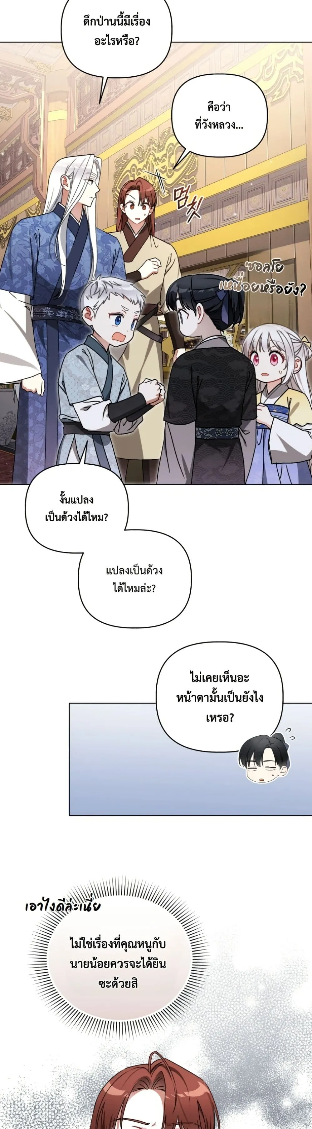 Manga-lc-com อ่านมังงะ อ่านการ์ตูน ออนไลน์ ฟรี The White Tiger Clan Little Fluff ตอนที่ 1 2 3 4 5 6 7 8 9 10 11 12 13 14 ฟรี ไม่มีโฆษณา Manga-lc - อ่าน มังงะ อ่าน การ์ตูน ออนไลน์ อ่านมังงะ ฟรี