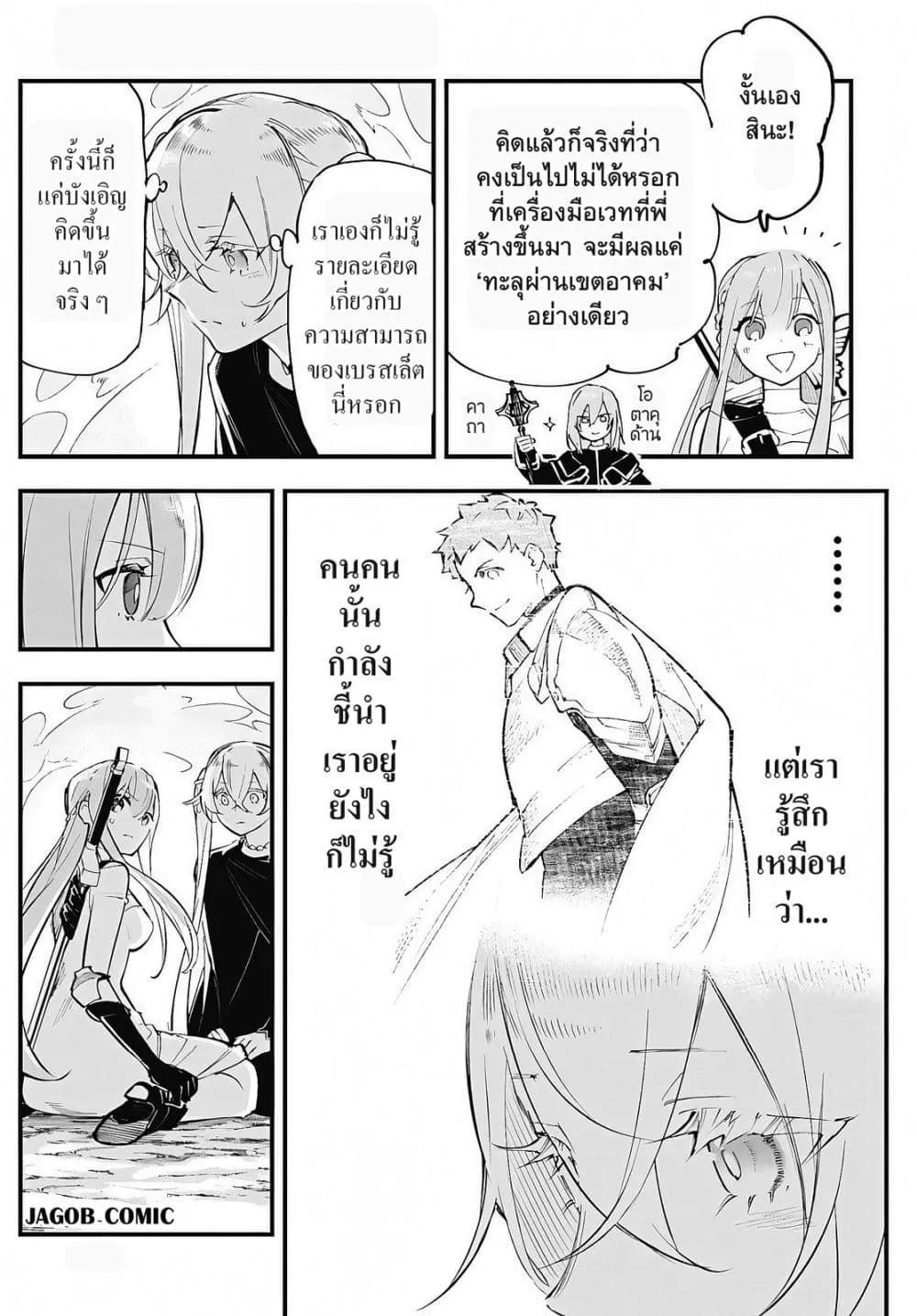 Manga-lc-com อ่านมังงะ อ่านการ์ตูน ออนไลน์ ฟรี Eiyuu Shoujo to Noroware no Ginki ตอนที่ 1 2 3 4 5 6 7 8 9 10 11 12 13 14 ฟรี ไม่มีโฆษณา Manga-lc - อ่าน มังงะ อ่าน การ์ตูน ออนไลน์ อ่านมังงะ ฟรี