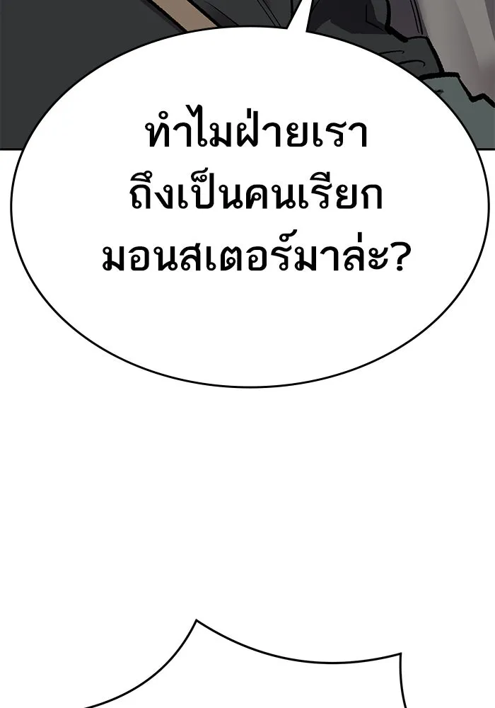 ยอดคนเลเวลทะลุ ตอนที่ 64 จักรวาลของมิติอื่น (2) รูปที่ 151