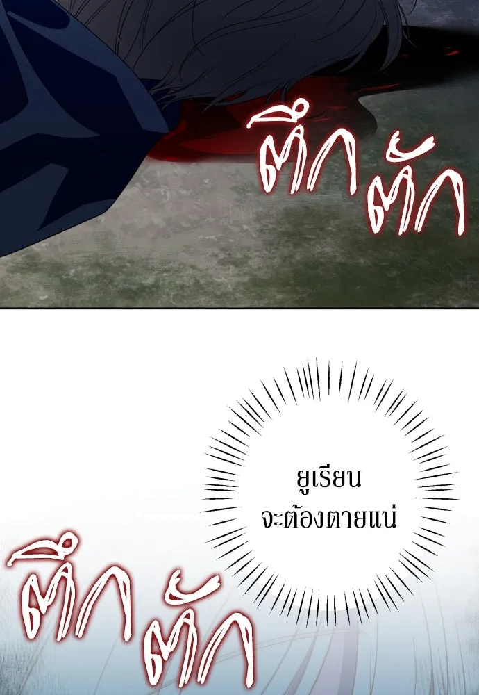 เลดี้มินต์ ตอนที่ 45 รูปที่ 85