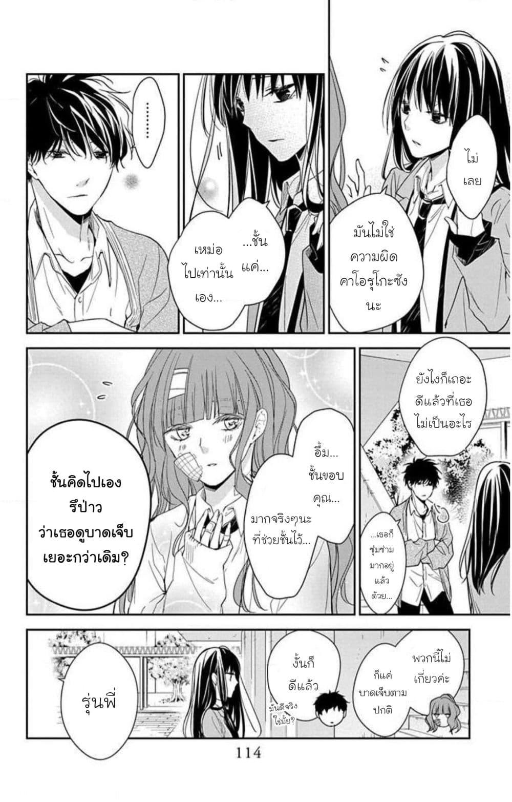 Manga-lc-com อ่านมังงะ อ่านการ์ตูน ออนไลน์ ฟรี Tsuiraku JK to Haijin Kyoushi ตอนที่ 1 2 3 4 5 6 7 8 9 10 11 12 13 14 ฟรี ไม่มีโฆษณา Manga-lc - อ่าน มังงะ อ่าน การ์ตูน ออนไลน์ อ่านมังงะ ฟรี