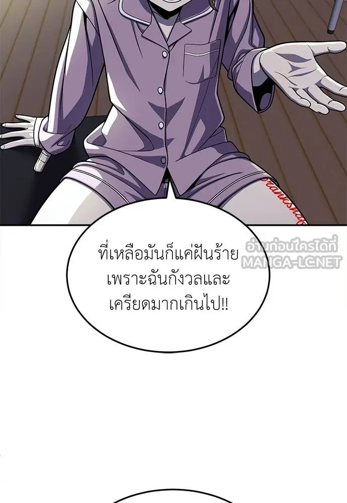 สนามเด็กล่า ตอนที่ 69 รูปที่ 165