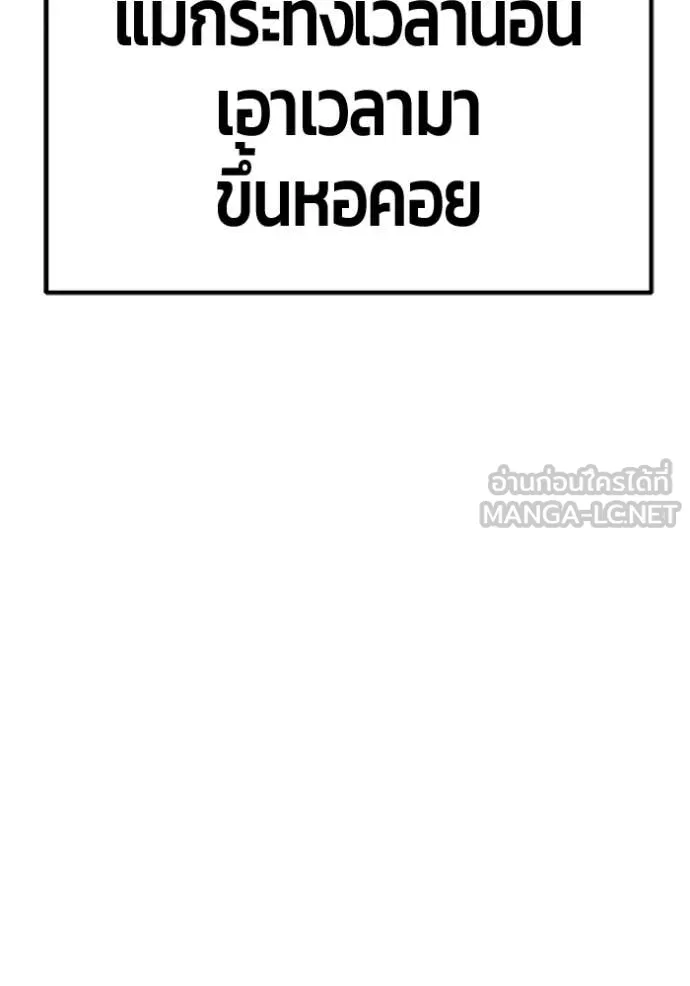 +99 ท่อนไม้ ตอนที่ 172 รูปที่ 86