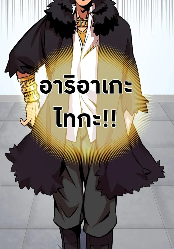 เพลเยอร์เลือดเทวะ ตอนที่ 5 ผู้ไล่ล่า รูปที่ 68