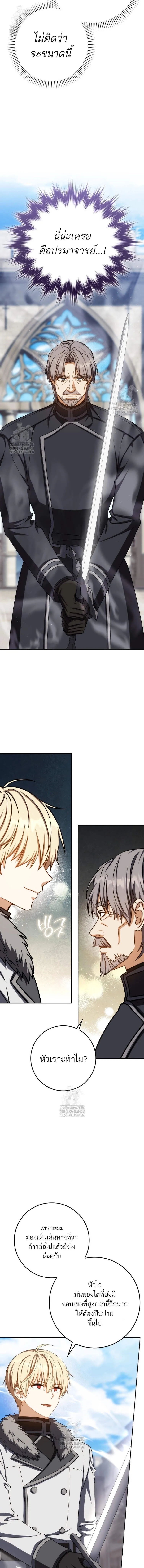 The Reincarnated Assassin Is a Genius Swordsman ช_ว_ตใหม_ของน_กฆ_าค_อจอมดาบอ_จฉร_ยะ ตอนที่ ตอนที่ 75 รูปที่ 11