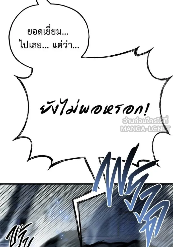 โกดังลับหลังโลกแตก ตอนที่ 32 รูปที่ 136