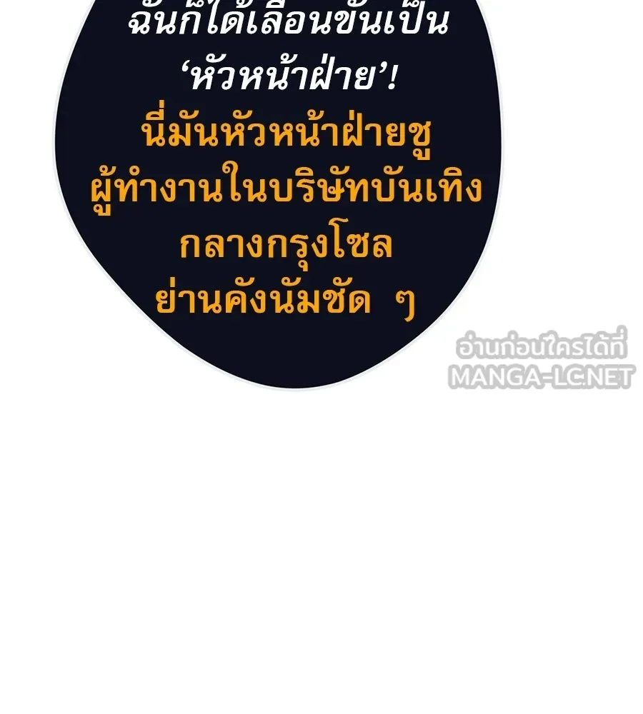 คอลเซ็นเตอร์เปลี่ยนชีวิต ตอนที่ 79 หัตถ์แห่งไมดาส รูปที่ 75