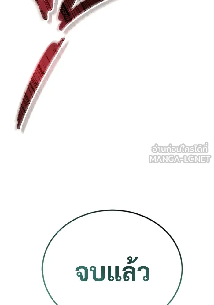 อูเร็ค มาซิโน่ ตอนที่ 37 สายฟ้าฟาด 1 รูปที่ 159