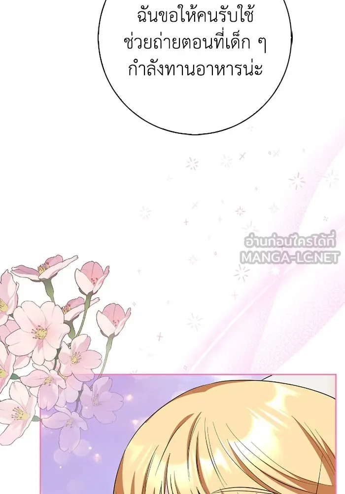 ฉันกลายเป็นแม่พระเอกนิยายจอมเสเพล ตอนที่ 57 รูปที่ 36