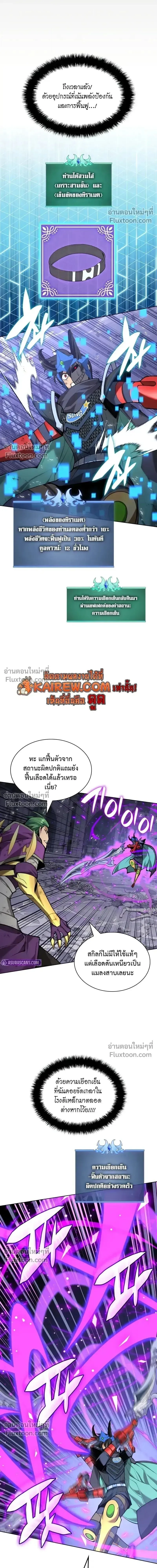 Overgeared จ_าวแห_งย_ทธภ_ณฑ_ ตอนที่ ตอนที่ 317 รูปที่ 8