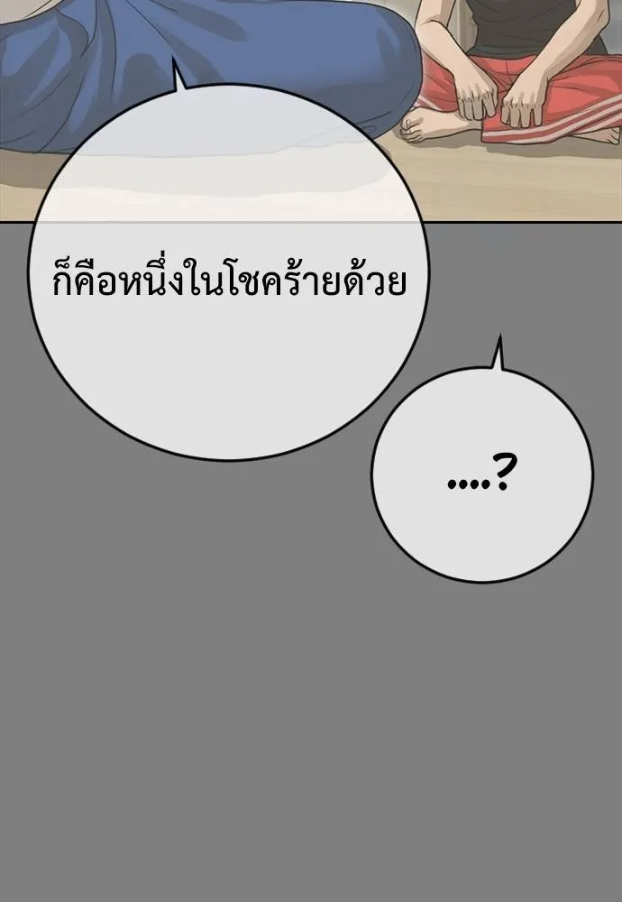 Y2K ตอนที่ 51 รูปที่ 67