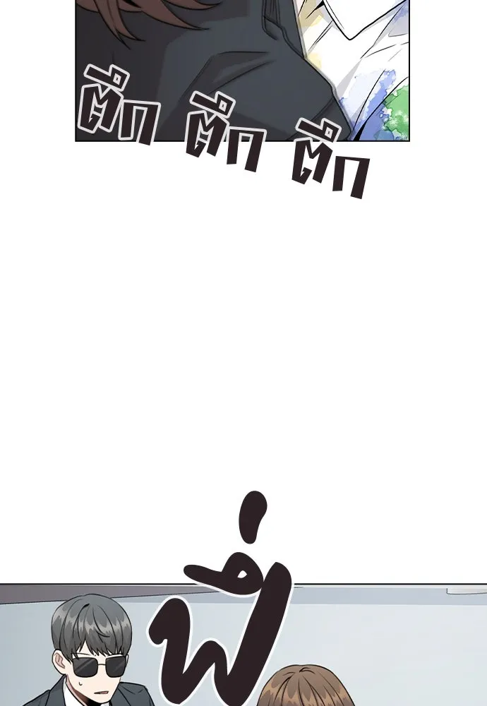 รักผิดแผน ตอนที่ 17 รูปที่ 32