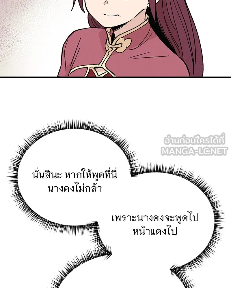 ข้าต้องไม่ใช่พระชายา ตอนที่ 34 รูปที่ 48