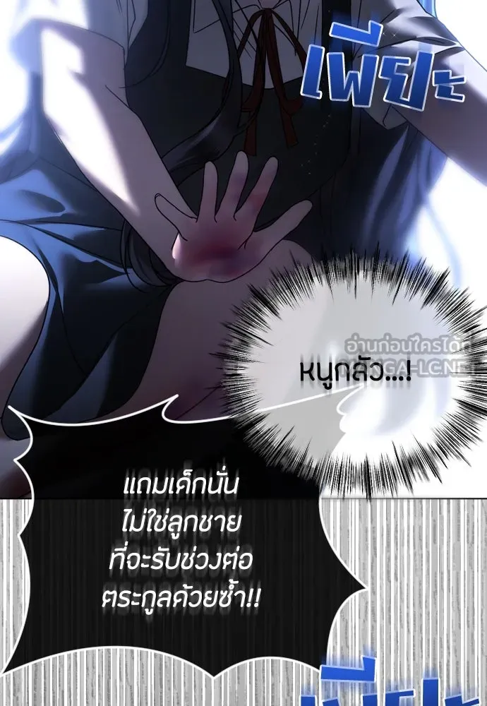 วิธีหนีตายจากนิยายโรคจิต ตอนที่ 71 รูปที่ 132