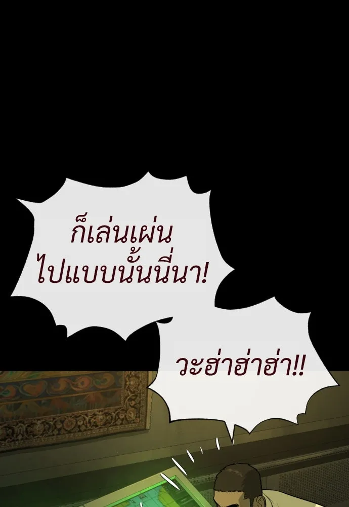นักฆ่าย้อนวัย ตอนที่ 85 รูปที่ 38