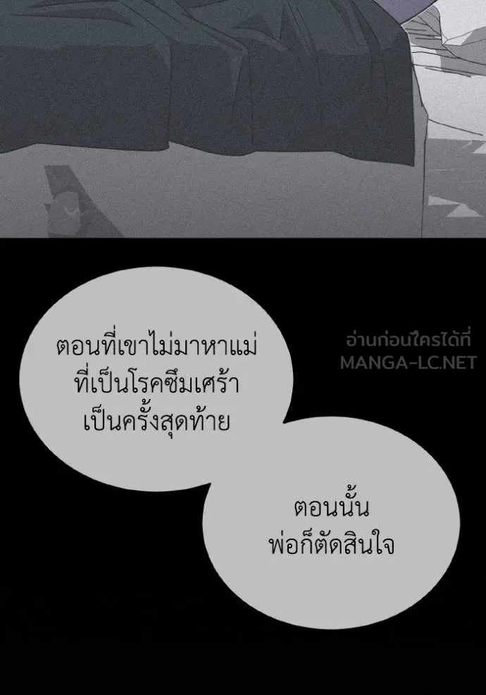 อัจฉริยะนอกคอก ตอนที่ 126 รูปที่ 57