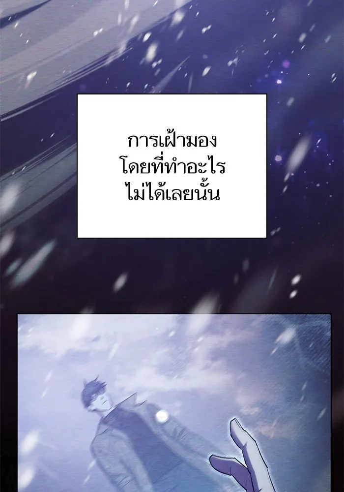 My S-Class Hunters ตอนที่ 130 หิมะโปรยปราย รูปที่ 62