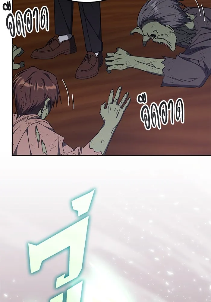 ฮีลเลอร์ตัวพ่อขอฟาดเรียบ ตอนที่ 33 รูปที่ 23