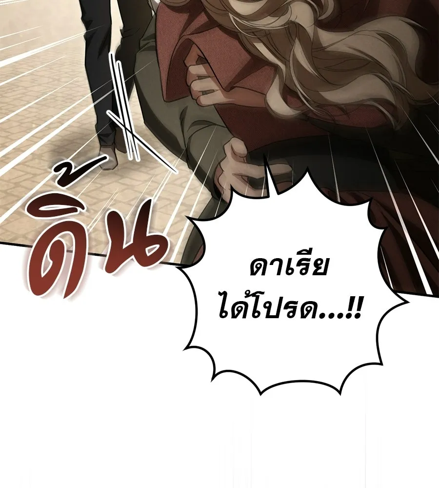 เรือนจำรัก ตอนที่ 89 รูปที่ 164