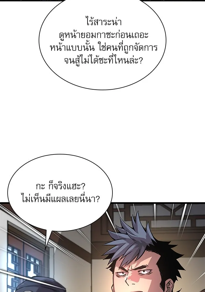 ลับลางลวง ตอนที่ 65 กลอุบาย (1) รูปที่ 19
