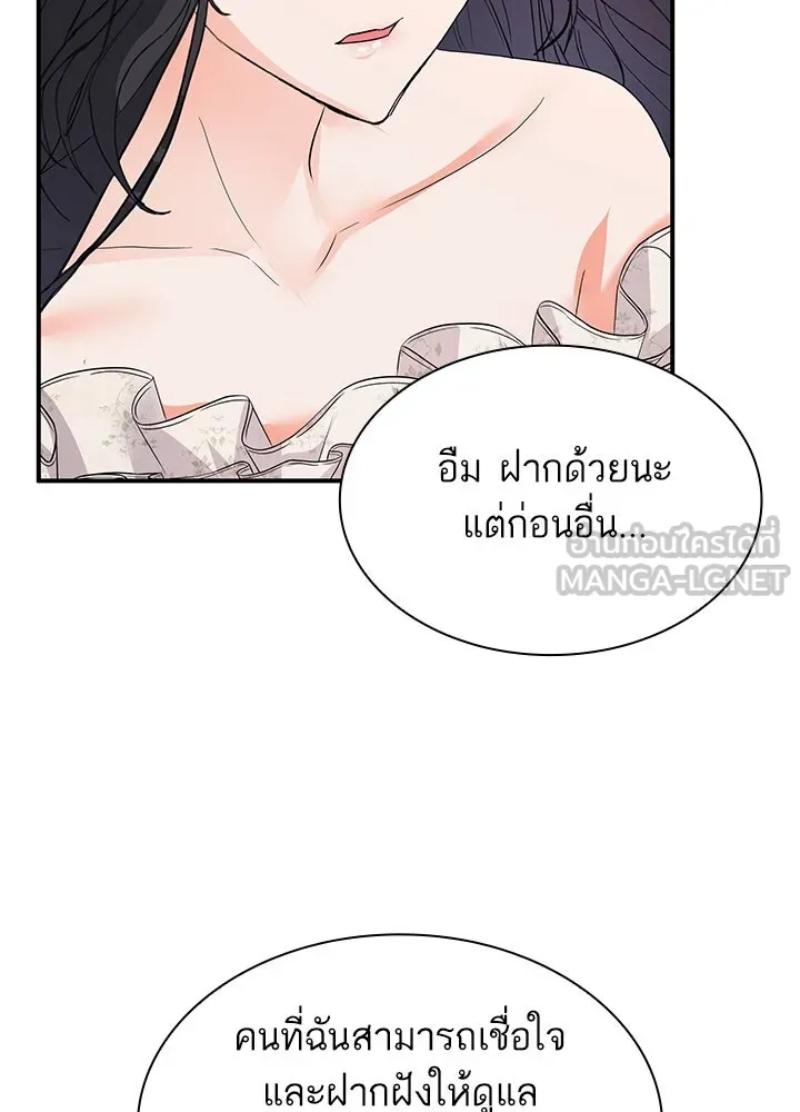 อดีตภรรยาของพระเอกหนุ่มจอมคลั่งรัก ตอนที่ 76 รูปที่ 90
