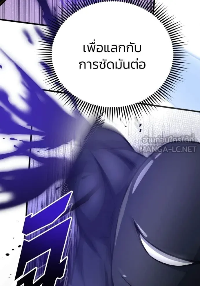 อัจฉริยะนอกคอก ตอนที่ 149 รูปที่ 108