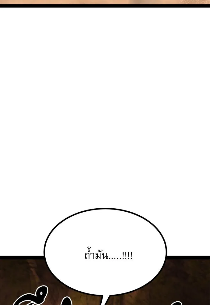 ก็อบลินเลเวล 999 ตอนที่ 23 รูปที่ 157