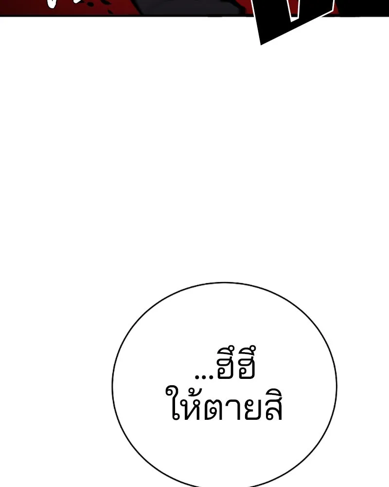 Player ตอนที่ 53 รูปที่ 98