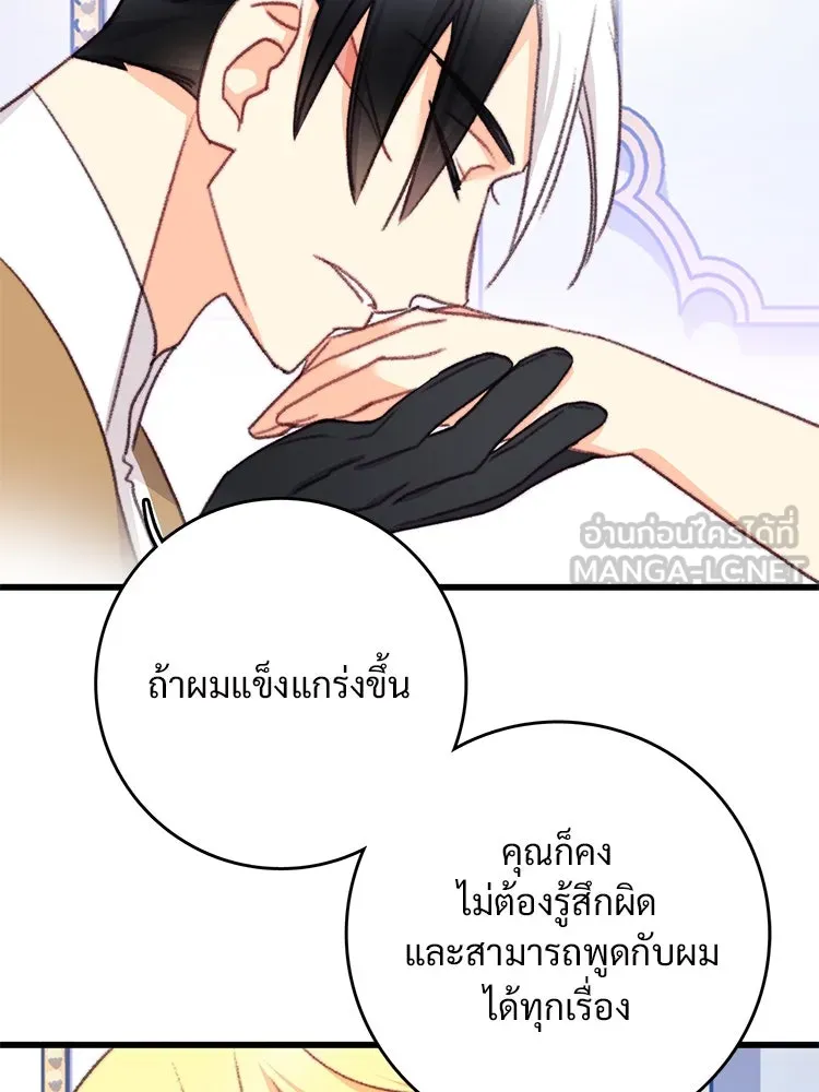 Bring the Love ตอนที่ 108 รูปที่ 24