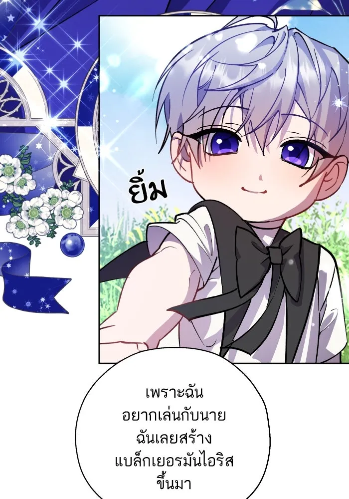 หวานใจสุดโหดโหมดเชื่อง ตอนที่ 92 รูปที่ 73