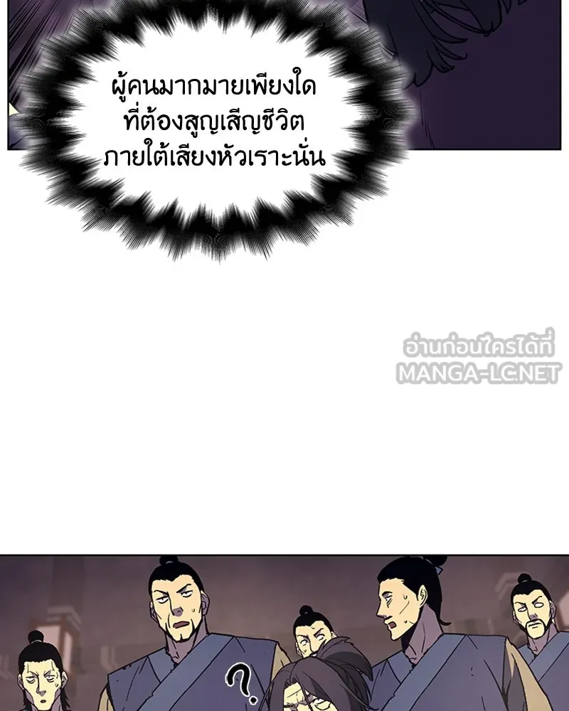 เกิดอีกทีเป็นว่าที่ประมุขลัทธิมาร ตอนที่ 13 รูปที่ 96