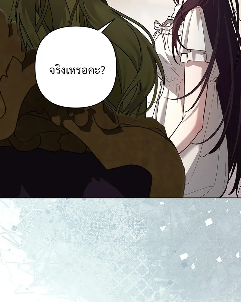 เจ้าสาวแกรนด์ดยุกปีศาจ ตอนที่ 4 รูปที่ 149