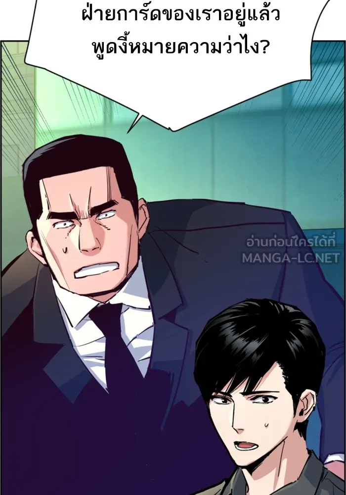 พี่ชายสายบอดี้การ์ด ตอนที่ 122 รูปที่ 93