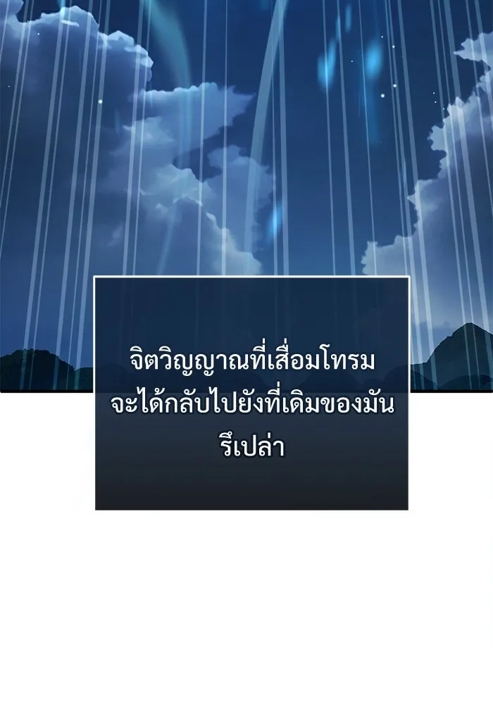 ศาสตราจารย์จำเป็นแห่งอะคาเดมี ตอนที่ 71 รูปที่ 154