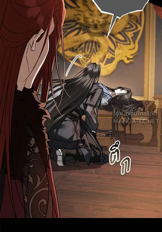 ยามหมาป่าทมิฬ ตอนที่ 66 รูปที่ 19