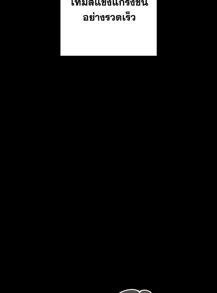 The Hero Returns ตอนที่ ตอนที่ 103 รูปที่ 51