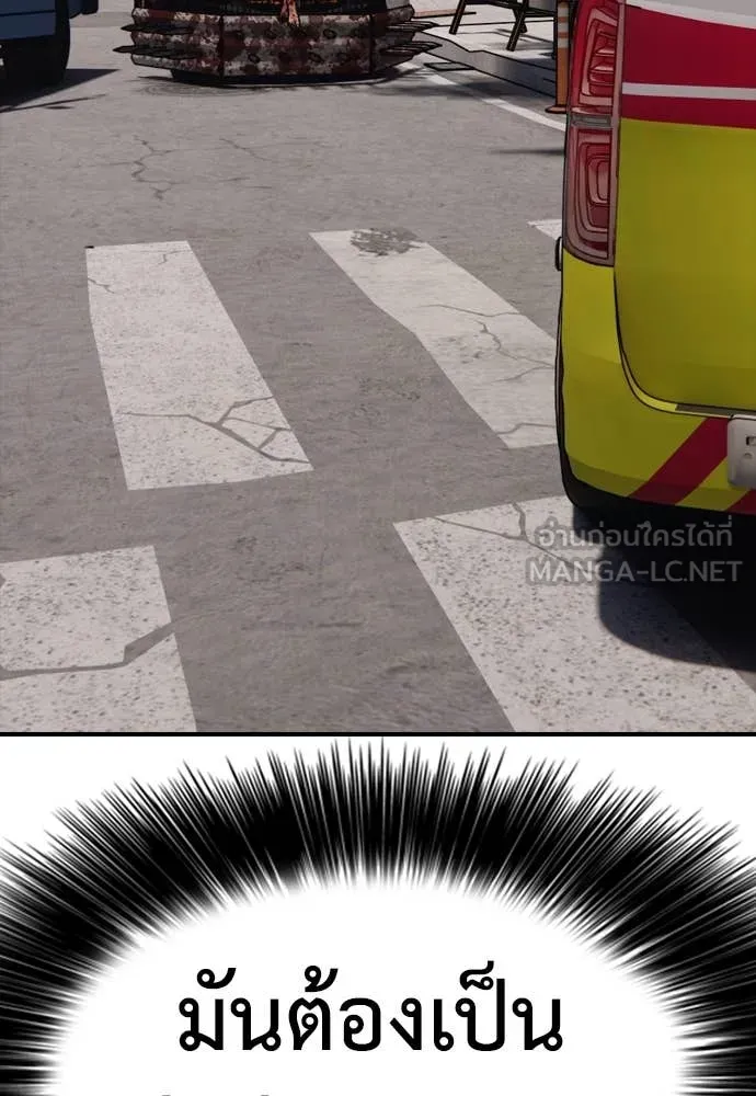 ผู้กล้าฝ่า ตอนที่ 26 รูปที่ 201