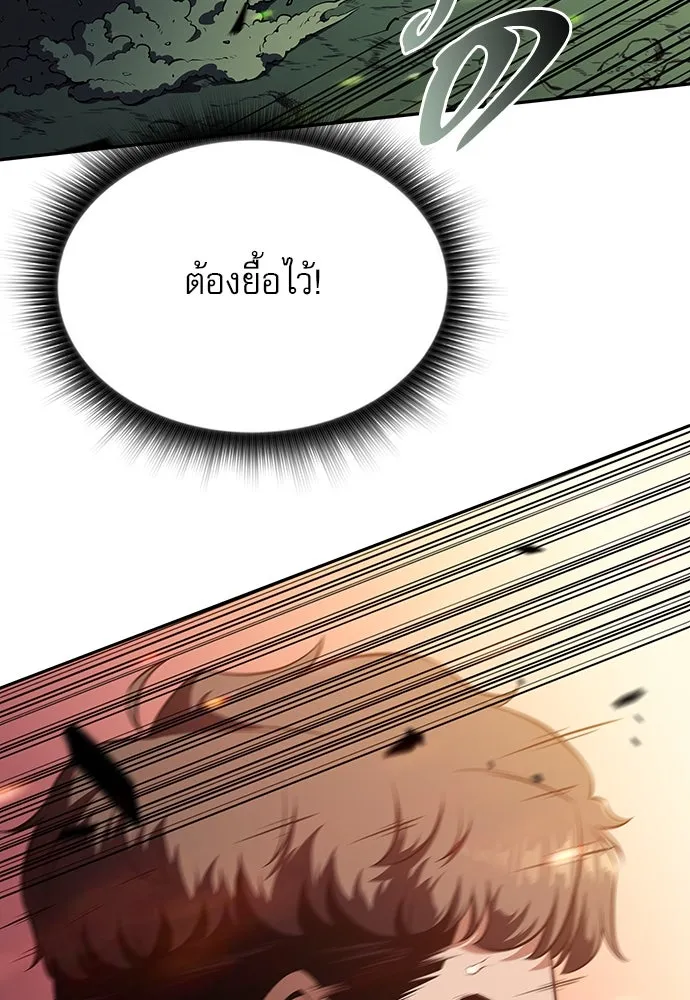 ครัวผู้กล้าท้าให้ชิม ตอนที่ 5 รูปที่ 79