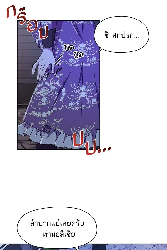 หวานใจสุดโหดโหมดเชื่อง ตอนที่ 9 รูปที่ 65