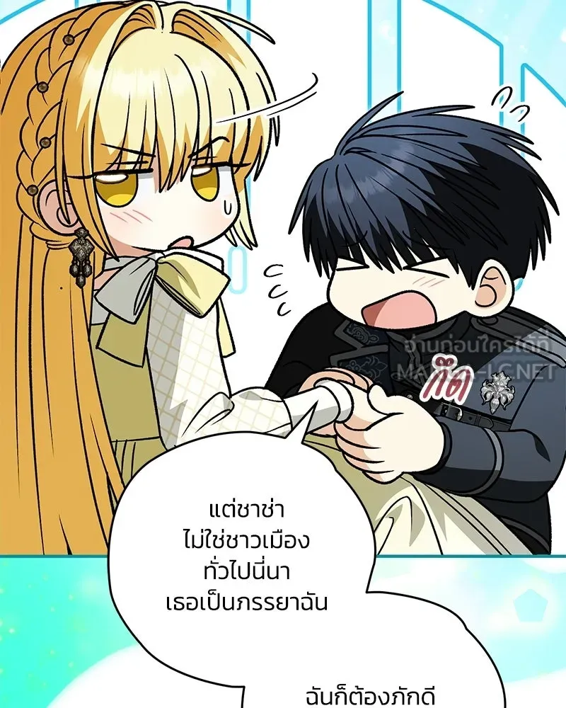 จุ๊บรัก คุณหมาป่า ตอนที่ 36 รูปที่ 114