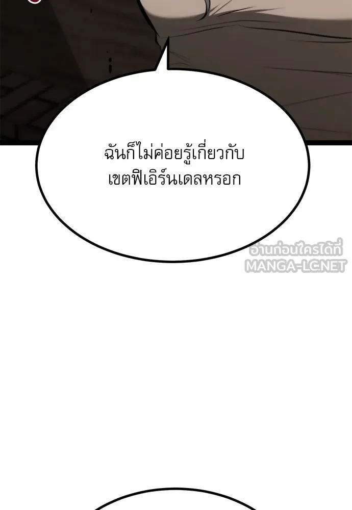 ก็อบลินเลเวล 999 ตอนที่ 8 รูปที่ 102